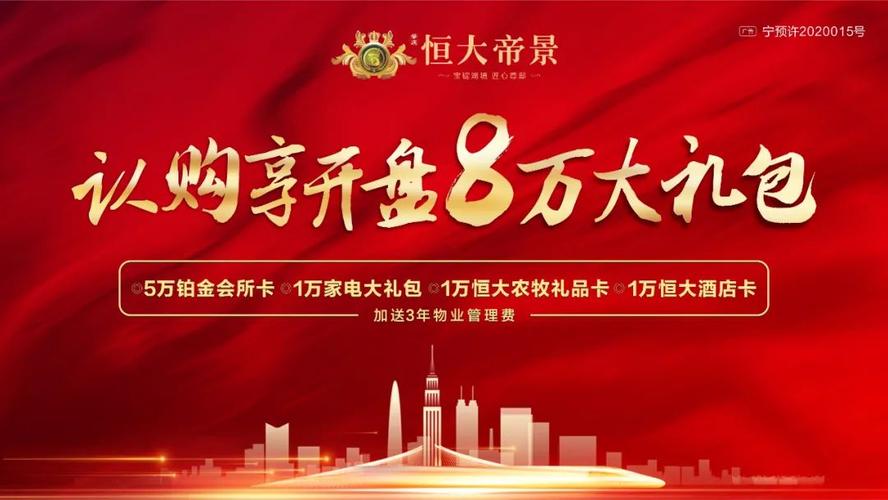 礼品卡发展,礼品卡发展路线,恒大的礼品卡还能如期兑换吗?