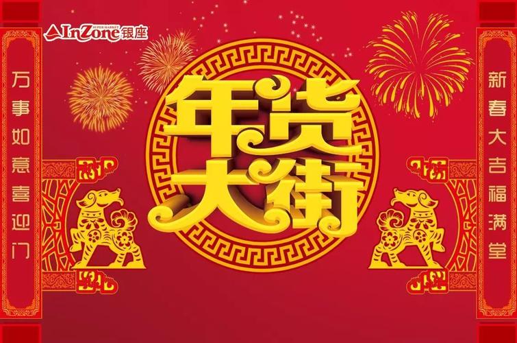 北京年货礼品卡，北京年货礼品卡怎么用，2023年北京年货大集在什么地方？