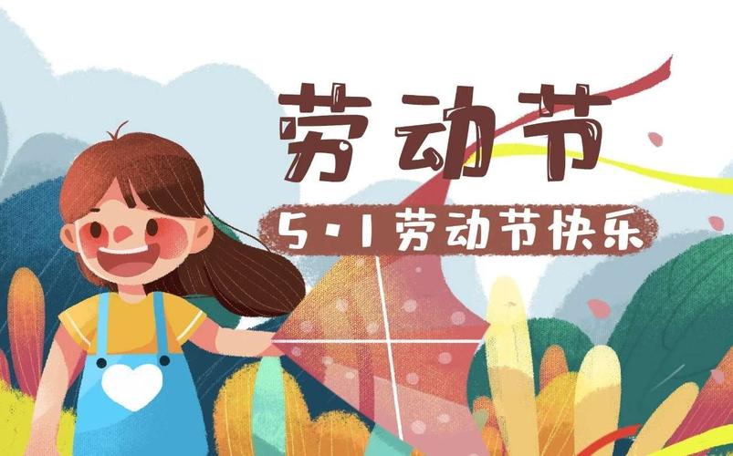 五一节给老师送礼好吗，五一节给老师送礼好吗，五一劳动节要不要补课？