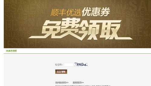 顺丰优选礼品卡,顺丰优选礼品卡怎么用,顺丰优选的介绍?