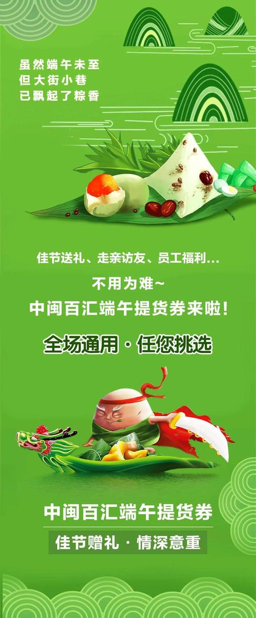端午节礼品团购,端午节礼品团购活动方案,端午节团购销售话术?