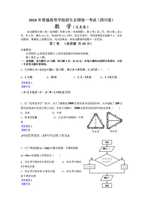 2014成都礼品展,,2014年四川高考用的什么卷?