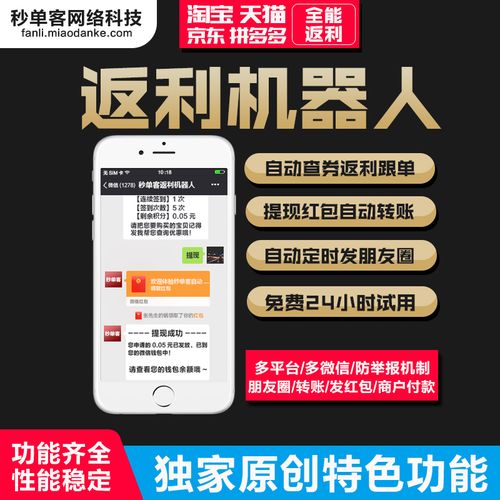 手机周边礼品,手机周边礼品卡怎么用,微信上说,转发送手机等礼品,而且还给我了订单号,是真的吗?