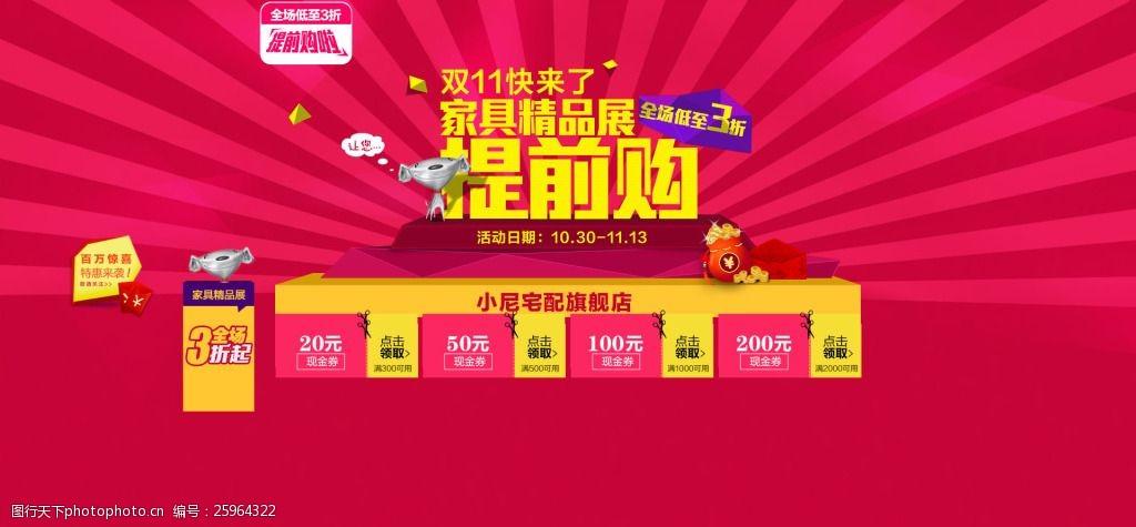 家居礼品促销,家居礼品促销方案,淘宝618全友预售优惠是什么?