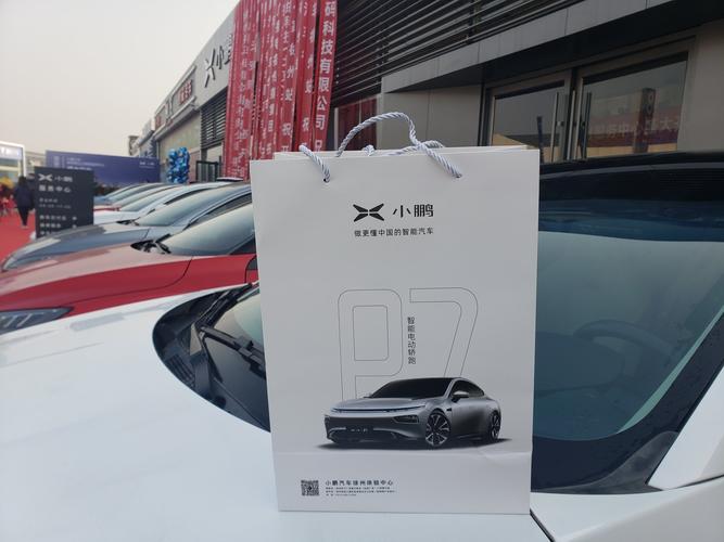 交房礼品定制,交房礼品定制图片,小鹏g6交付礼包是什么?