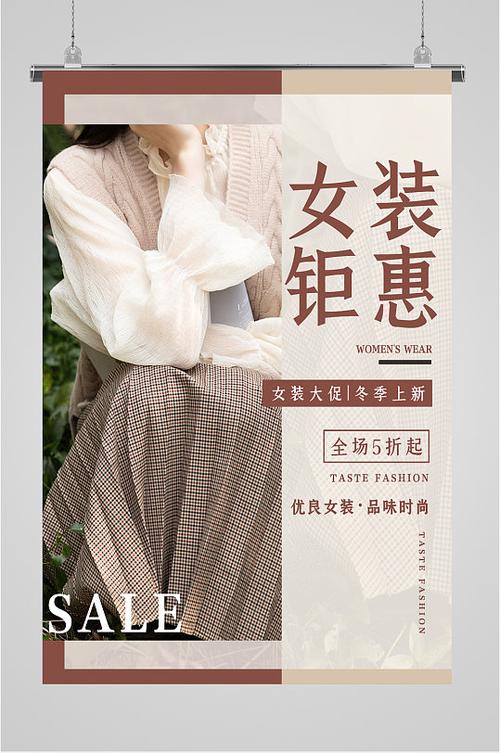 女装促销礼品,,女装店促销文案?