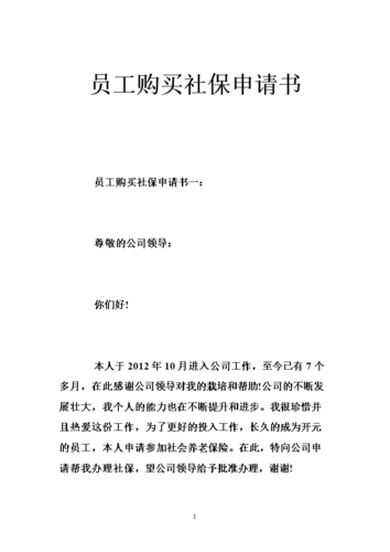 春节礼品申请，春节礼品申请书怎么写，想要新年礼物文案？
