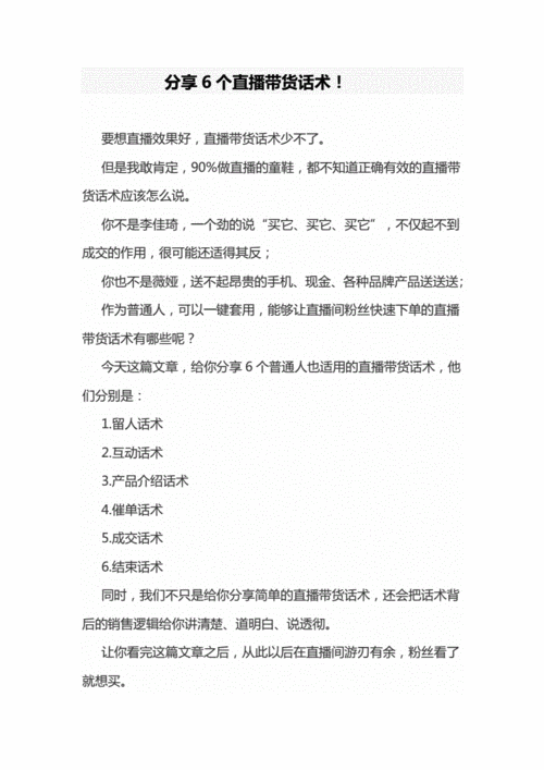 活动推广小礼品,,直播送礼品引流话术?