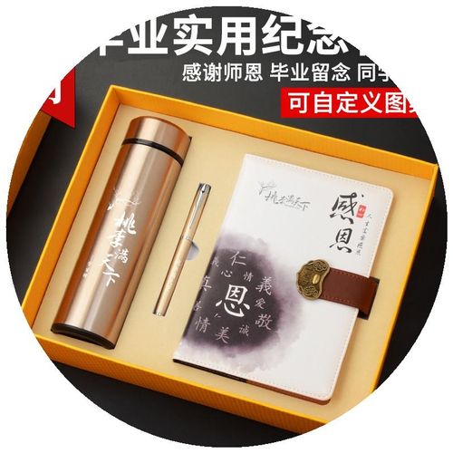 新老师送师傅什么礼物好,新老师送师傅什么礼物好呢,送导师什么礼物合适呢?