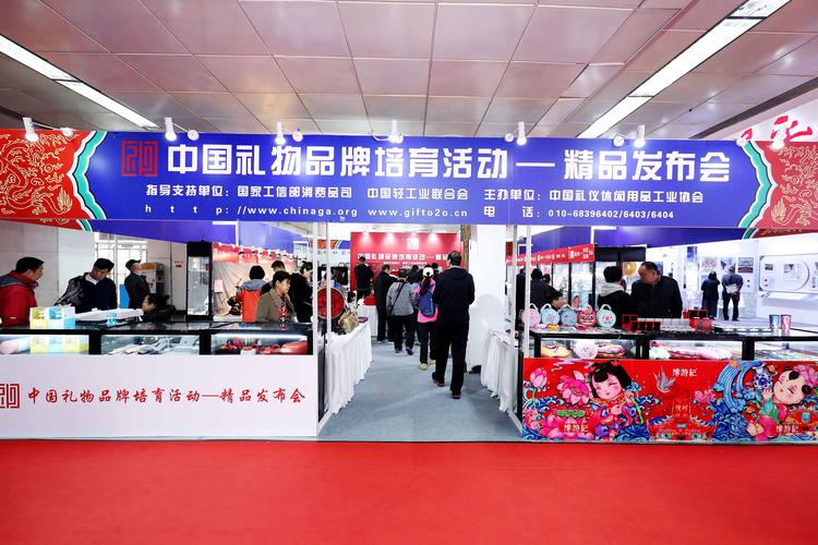 北京礼品展会时间,北京礼品展会时间表,北京哪里卖礼品比较多?