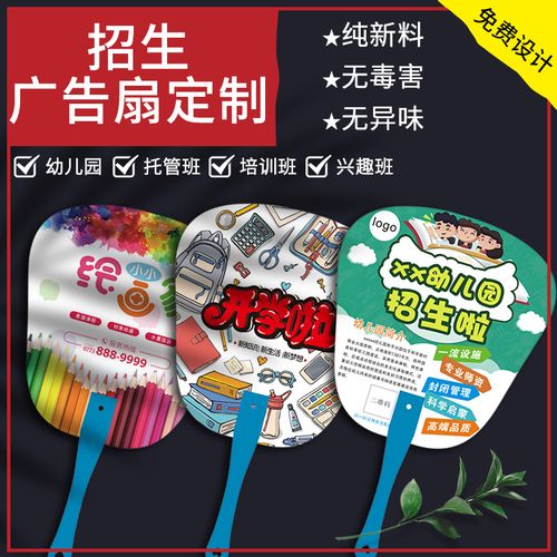 培训机构宣传礼品,培训机构宣传礼品扇子还是书包好,培训机构家长想要的礼物?