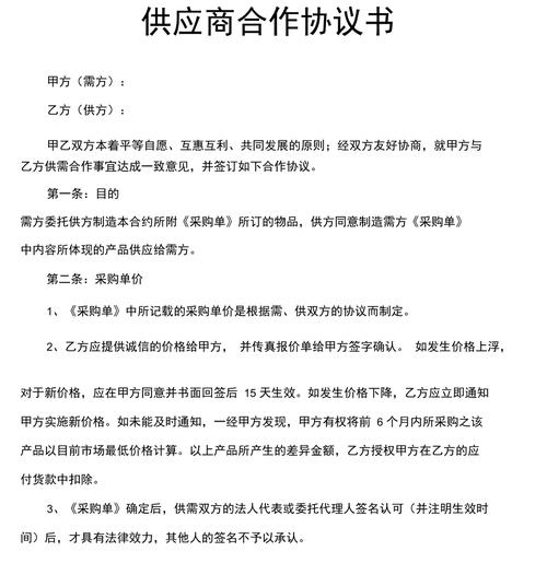 礼品合作协议，礼品合作协议书，收到供应商礼品后，该怎么做呢？