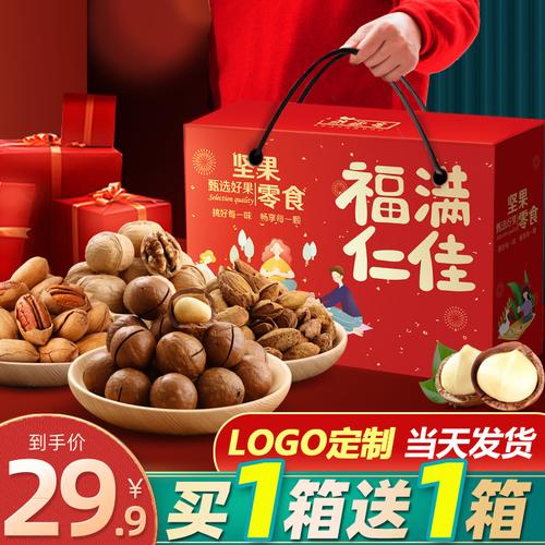 干果礼盒礼品卡，干果礼盒礼品卡图片，春节礼品十大排名？
