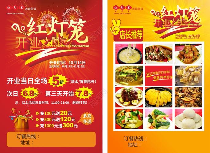 饭馆开业宣传礼品，饭馆开业宣传礼品文案，饭店试营业送什么？