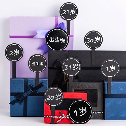 20-30小礼品,,30岁跟20岁有什么区别?