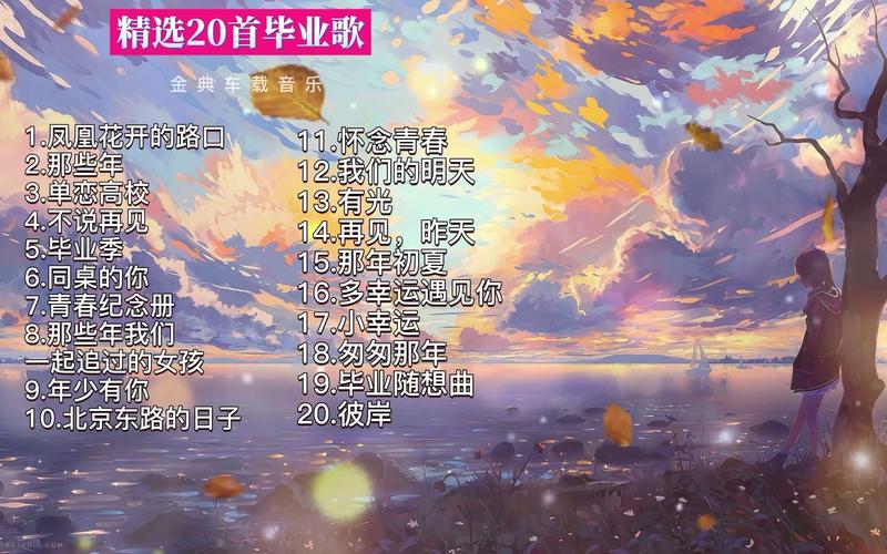 毕业了送老师点什么,毕业了送点什么给老师,推荐一些适合小学六年级学生唱的毕业歌曲。伤感点的,可以把我们的老师感动哭的?
