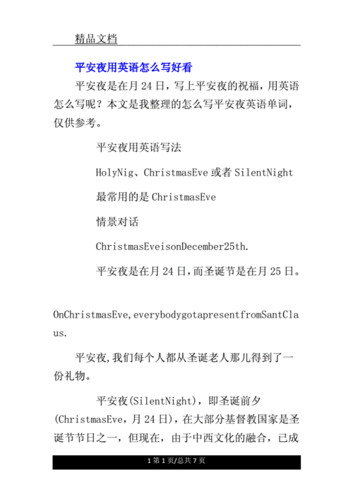 送老师礼物平安语怎么写,送老师礼物平安语怎么写好,想给幼儿园老师送礼,如何说客套话?