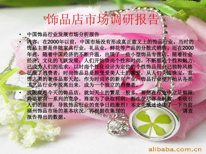 礼品店营销方案,礼品店营销方案怎么写,饰品店直播流程?
