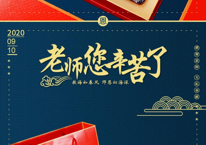 教师节送老师什么食物,教师节送老师什么食物好,谷雨放假吗?