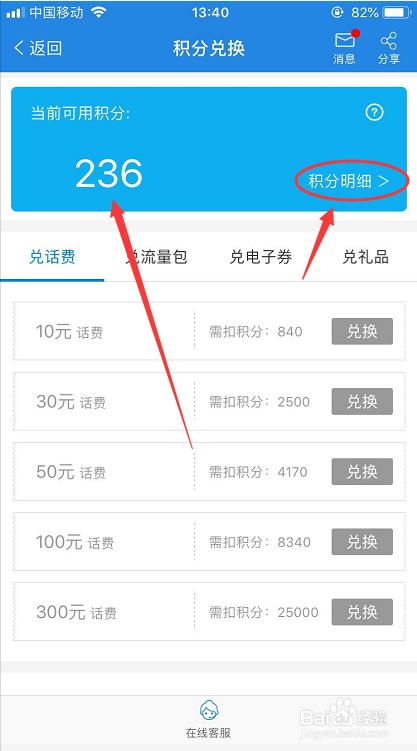 移动兑换积分礼品查询,移动兑换积分礼品查询官网,如何查询移动积分兑换记录?