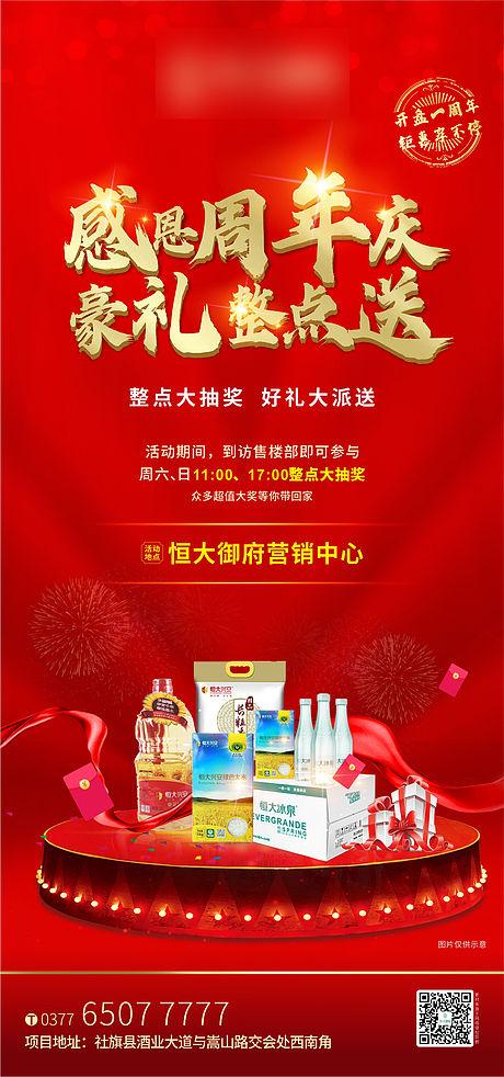 房地产活动礼品方案,房地产活动礼品方案怎么写,做房产中介dou+怎么投?
