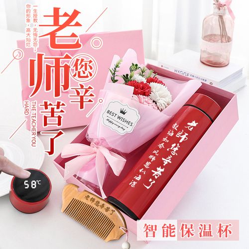 给小学老师买礼物什么好,给小学老师买什么礼物有意义,我六年级快毕业了,送老师什么礼物好呢?最好是买的因为我手工不怎么样?