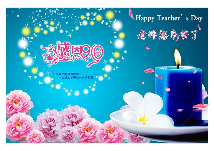 教师节适合送什么给老师,高中的教师节适合送什么给老师,教师节适合送什么给老师