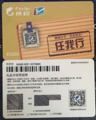 20元任我游礼品卡,20元任我游礼品卡怎么用,什么是返现账户?