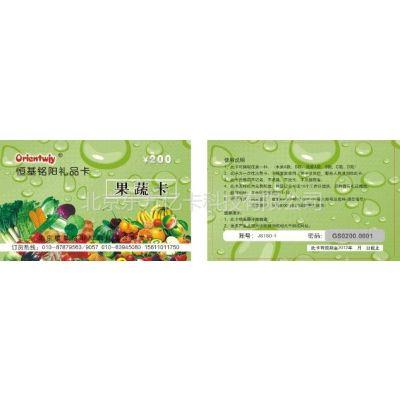 蔬菜礼品卡干果礼品卡,,幼儿园让家长带菜带什么比较好?