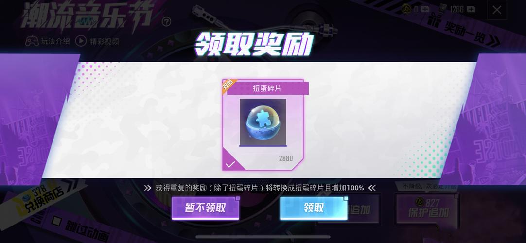 锦绣礼品卡杂粮礼品盒,锦绣水果礼品盒礼品卡,和平精英锦绣团圆的玩法?