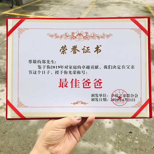 高尔夫礼品订做，高尔夫礼品订做多少钱，如何做父亲节礼物奖状？