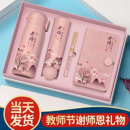给高中老师送礼送多少钱，给高中老师送礼送多少钱合适，给初中班主任送礼多少合适？