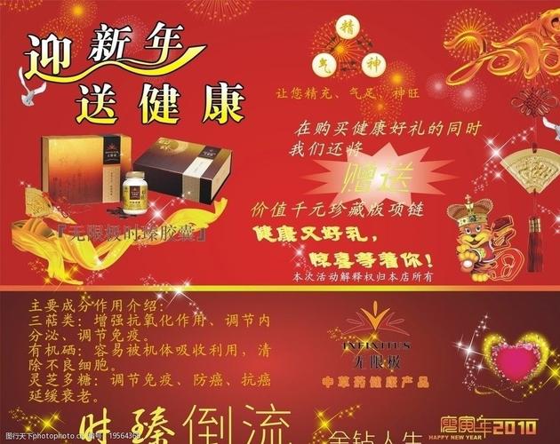 新年健康礼品,新年健康礼品海报,过年给领导最佳礼物排行榜?