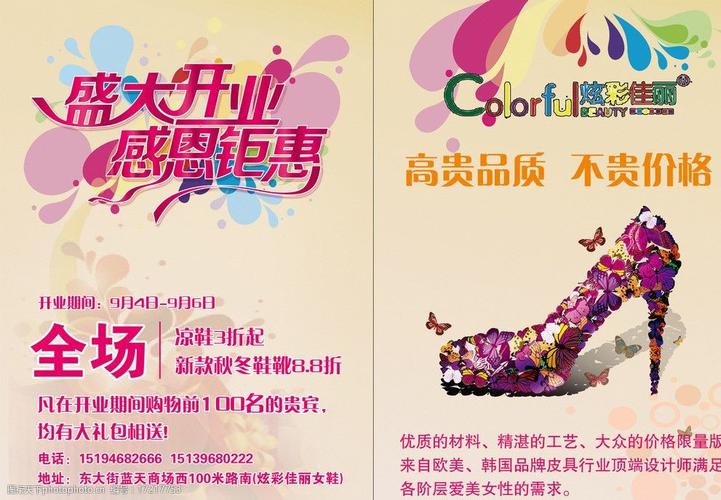 促销礼品制作,促销礼品制作业务,鞋店怎么做活动吸引人?
