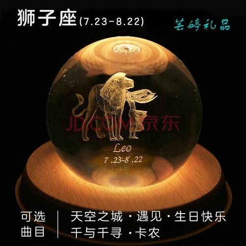 狮子座老师喜欢什么礼物好,狮子座老师喜欢什么礼物好呢,狮子座七夕送什么礼物?
