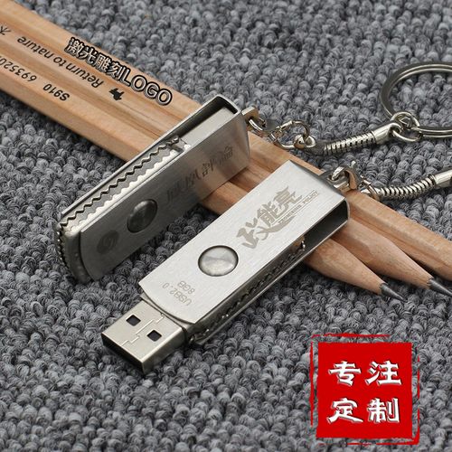 订做礼品u盘，定做礼品u盘，淘宝电影u盘定制是什么意思？