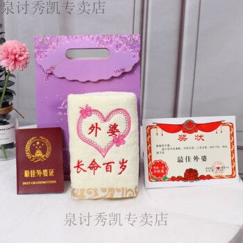 送什么礼物给70岁的老师,送什么礼物给70岁的老师好,一直以来对儿子特别照顾的生活老师(50岁)退休了,想送点礼物给她,送什么好呢?
