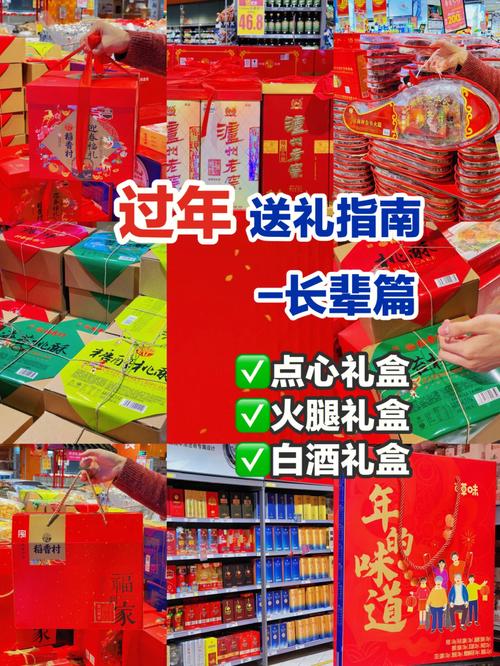 过年礼品采购,过年礼品采购事由怎么填,过年走亲戚送礼送什么实惠又大方?