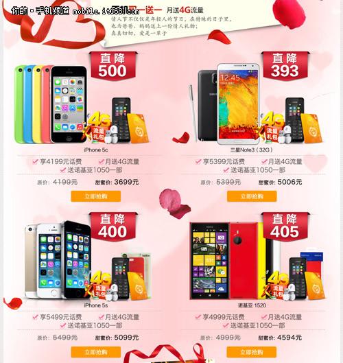 手机促销活动礼品,手机促销活动礼品有哪些,联通月消费79领手机靠谱吗?