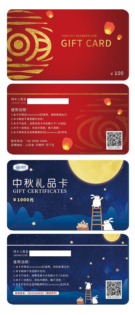 中秋礼品卡网,中秋礼品卡网站,公司中秋礼品发放公众号文案?