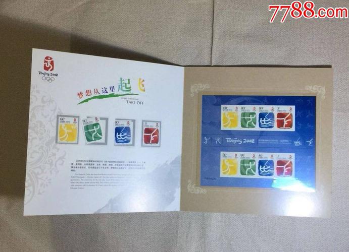 北京自选礼品册,自选礼品册只能选一个吗,奥运邮票《北京2008》邮册具有收藏价值吗?