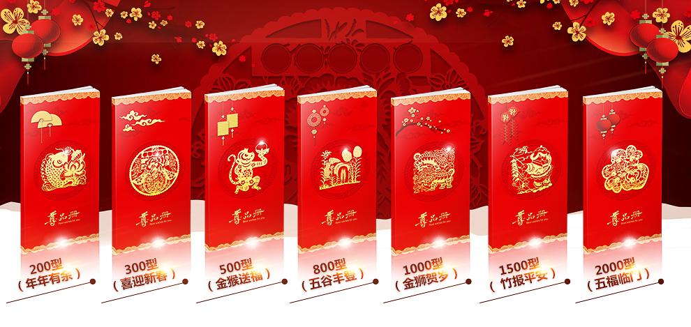 首粮礼品册,首粮礼品册怎么样,首粮礼品册