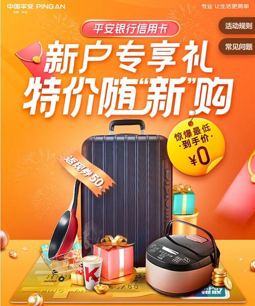 中国平安礼品大全，，平安银行办卡送礼品是真的吗？