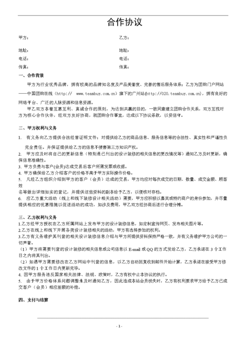 礼品团购合同,礼品团购合同范本,企业优惠团购怎么开通?
