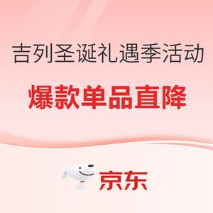 商务礼品申请,礼品申请报告,京东礼遇季怎么申请?