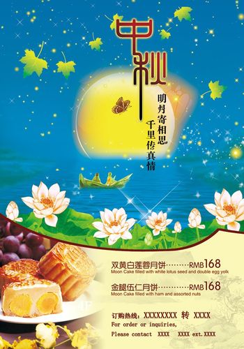 中秋礼品促销广告,中秋礼品促销广告语,秋天广告文案?