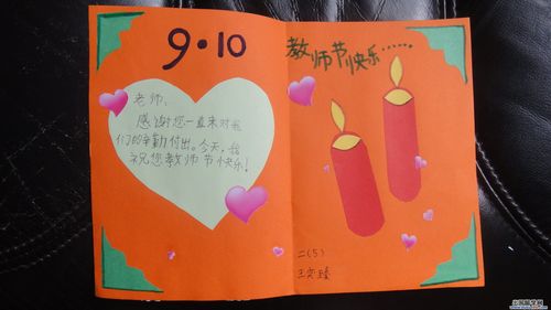 男老师教师节应该送什么，男的老师教师节可以送什么，男朋友教师节贺卡内容怎么写？