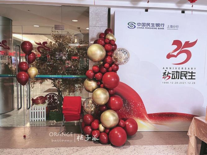 上海年会礼品定制,上海年会布置,上海久事什么公司?