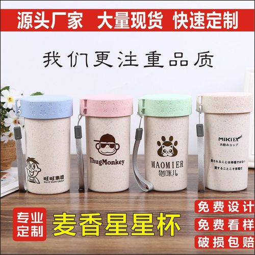 礼品广告杯定制,礼品广告杯定制图片,礼品广告杯定制