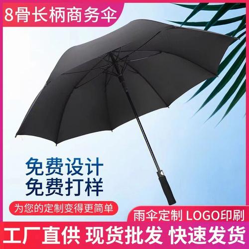 东莞礼品伞定做，东莞礼品伞定做店，东莞礼品伞定做